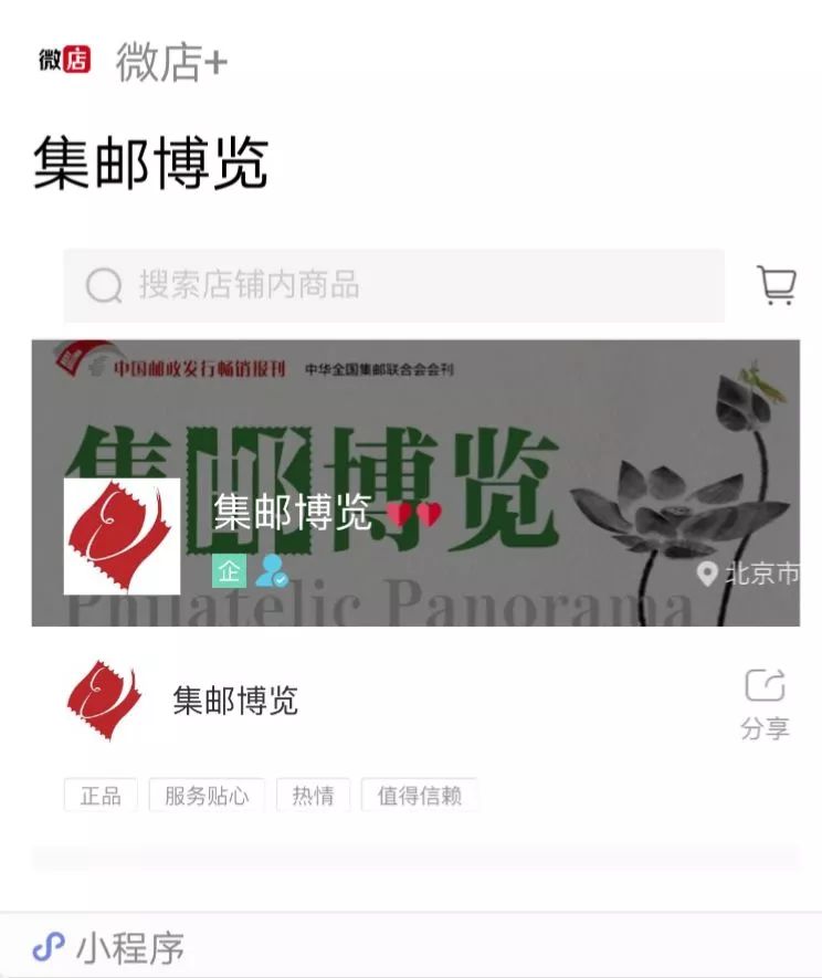 微店上新！《中国古镇（三）》《儿童游戏（二）》大小版邮品来了！