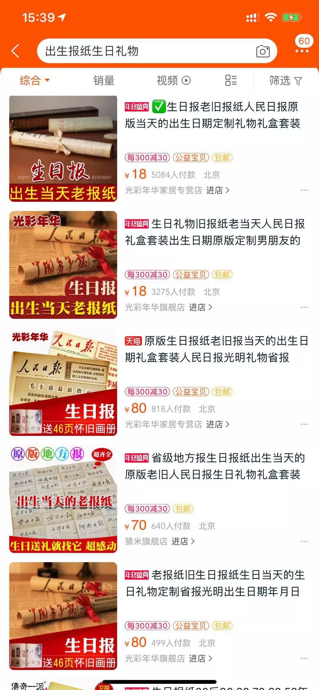 《读者》、《故事会》……还记得小时候书报亭带给我们的快乐吗？