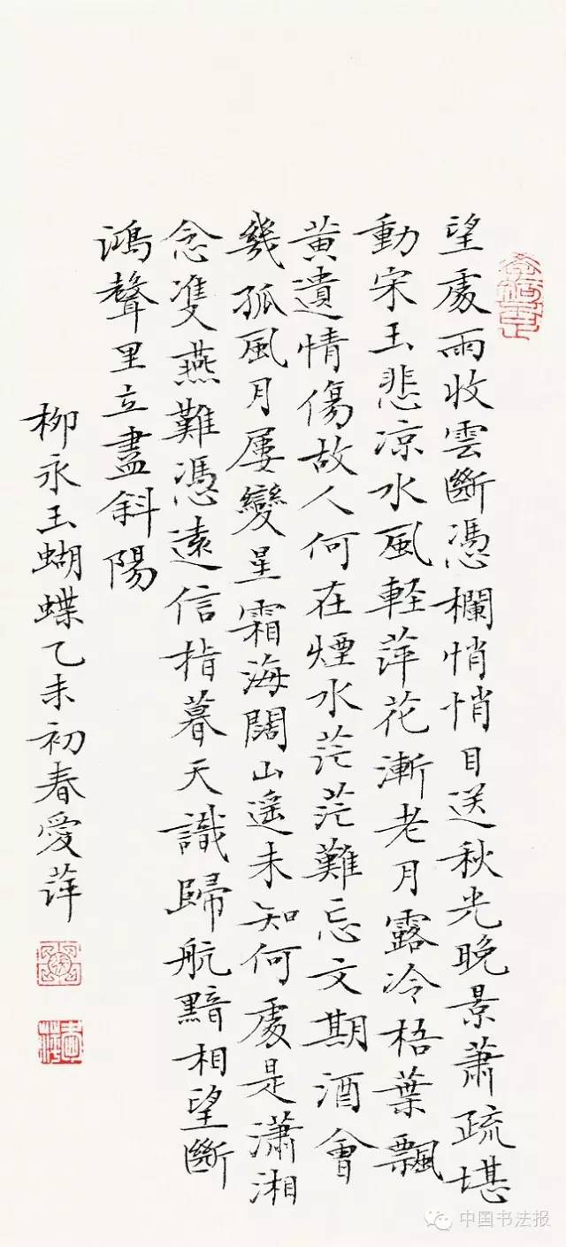 全国第十一届书法作品展欣赏,上海市第十一届书法篆刻展