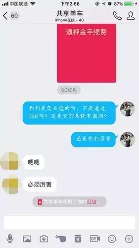 为什么要退ofo押金,ofo不退押金有人受到法律制裁吗