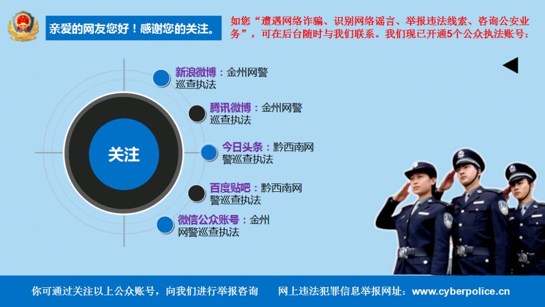 紧急通知请做好安全防范,公安机关办案不存在安全账户