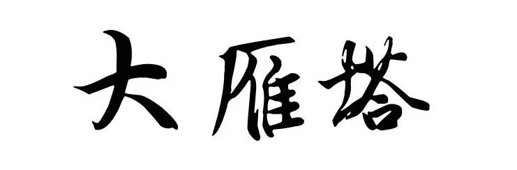 月底前就开通!先收藏这波西安地铁四号线逛吃攻略!