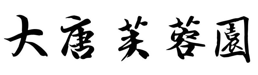 月底前就开通!先收藏这波西安地铁四号线逛吃攻略!