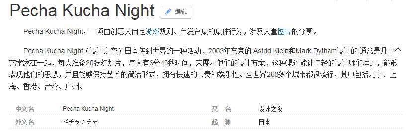 设计师分享会,设计师交流分享会