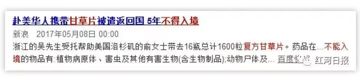 香港禁用的中药,香港禁售的六种药