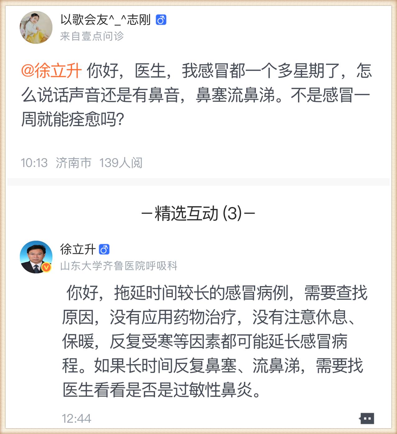 壹点问诊互联网诊疗项目,壹点问诊