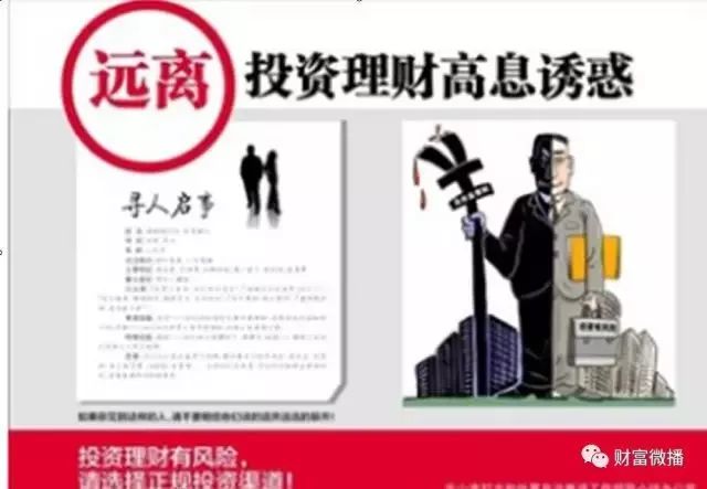 公安局提醒有一笔资金预警是什么,公安资金预警