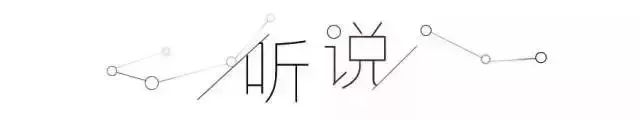 听说|中国化妆品消费者开始偏好小众产品、柔性屏手袋亮相美国纽约LV时装秀......