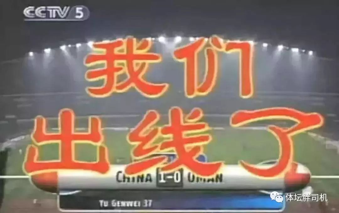 越南球迷新年快乐,越南球迷欢呼