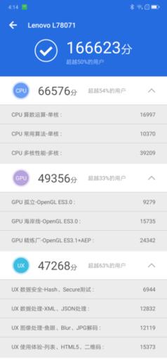 联想z5手机性价比排行,联想z5s手机评测19.5:9
