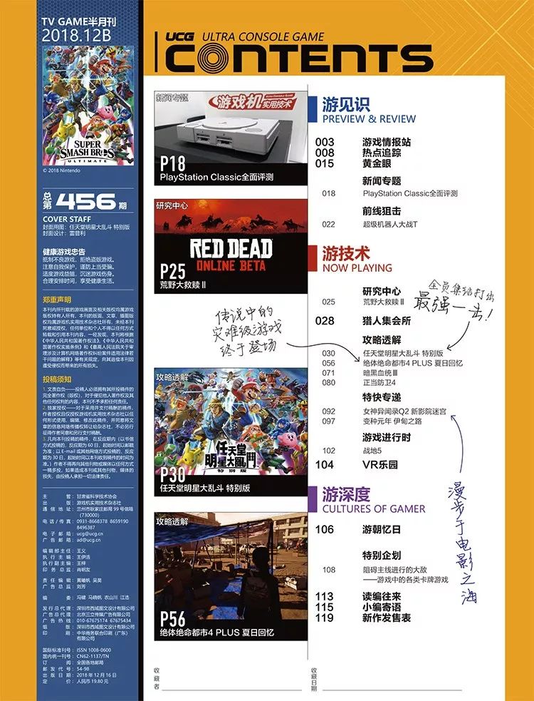 任天堂明星大乱斗特别版两个人玩,任天堂明星大乱斗特别版公布瞬间