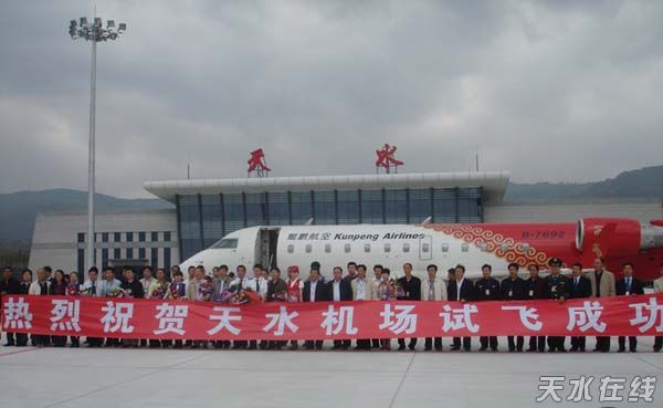 天水机场2008年9月28日通航,天水机场的历史