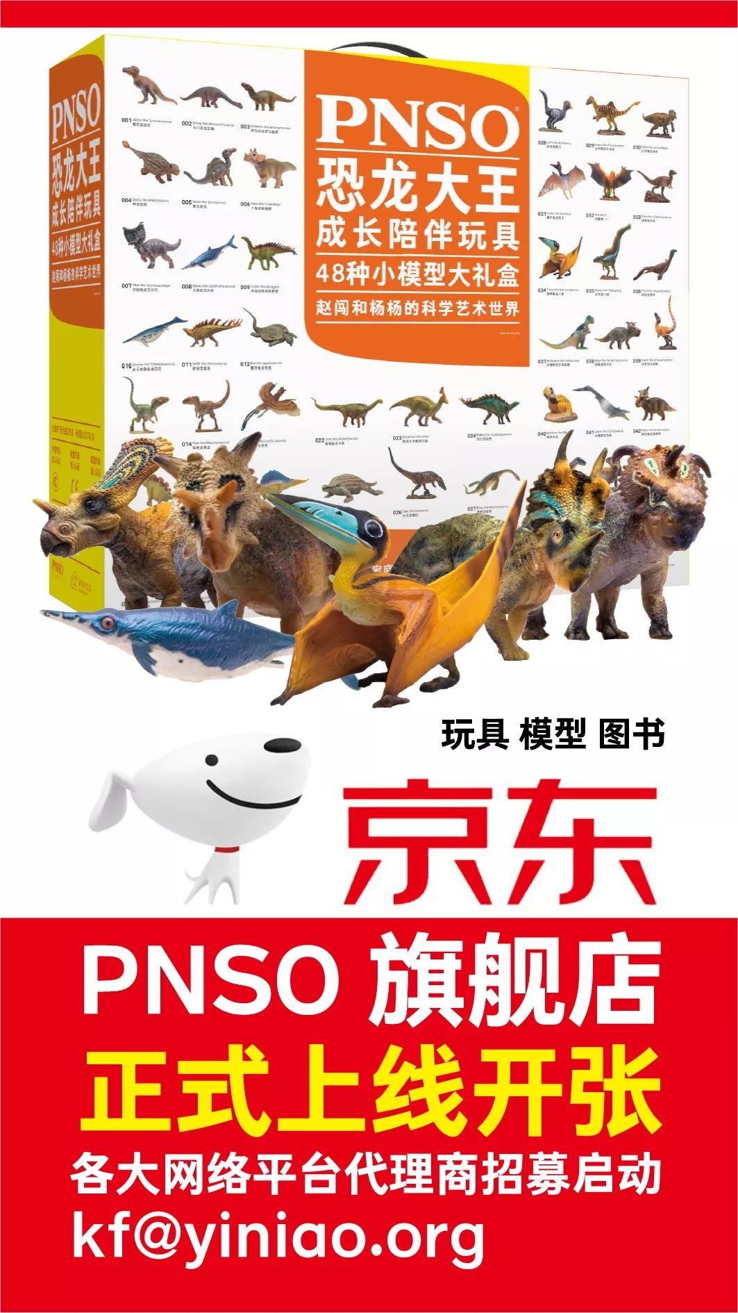 pnso线下店,pnso旗舰店