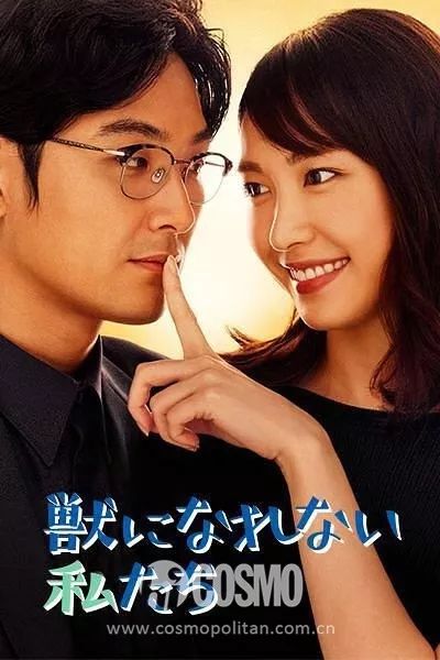 无法成为野兽台词,新垣结衣无法成为野兽的我们