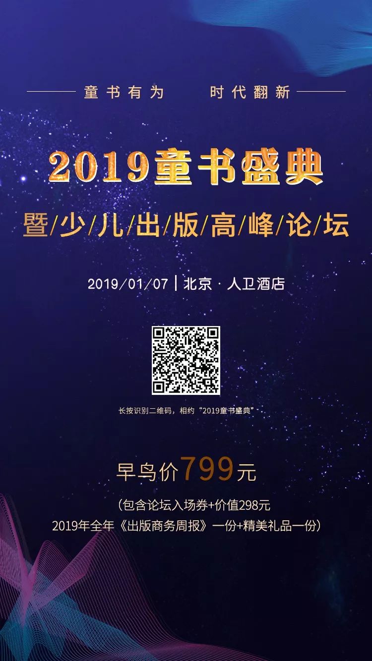 出版业经历了变革吗,出版业的三个时代