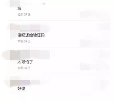 90后女孩发4张照片,女孩偷偷给男友拍照结果悲剧了