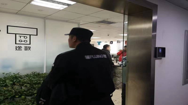 途歌共享汽车退押金,途歌共享汽车押金去哪里退