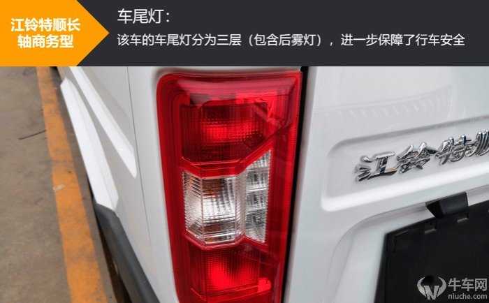 新款江铃特顺低顶15座,江铃特顺空间王试驾