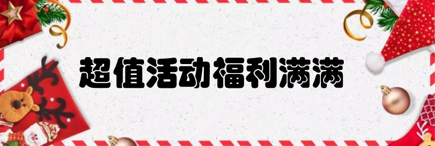 常州圣诞打卡地,常州圣诞氛围打卡地