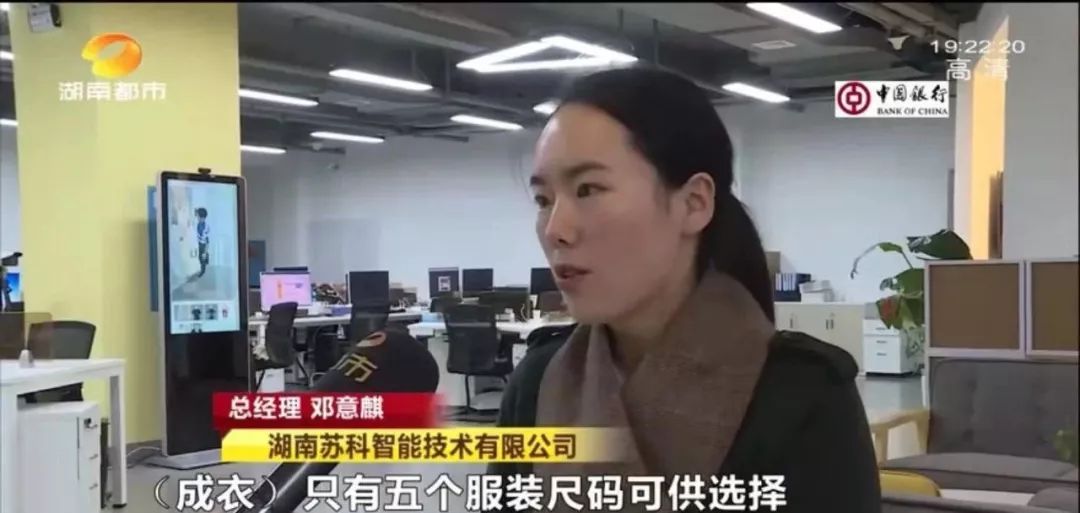 科技之美｜“智衣管家”开启服装平台3.0时代：手机就能“量体裁衣”