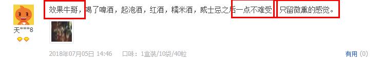 为什么总有人千杯不醉？原来尬酒前也是有大招的呀！让我醉的像条狗，却不帮我解酒……