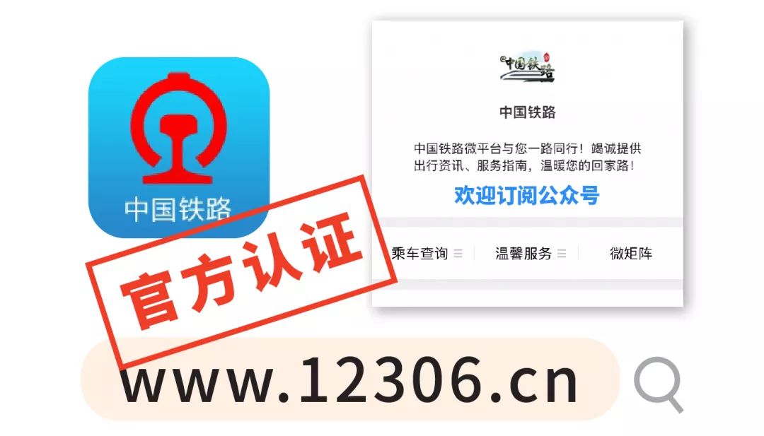 提醒购买返程票,火车票购票日历