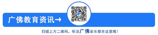 小升初佛山学校排名,小升初佛山公办学校排名