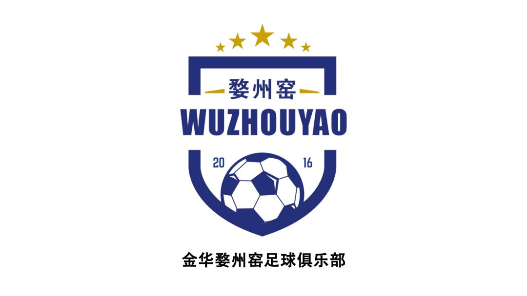 金华足球比赛赛事表,金华足球场今晚有比赛吗