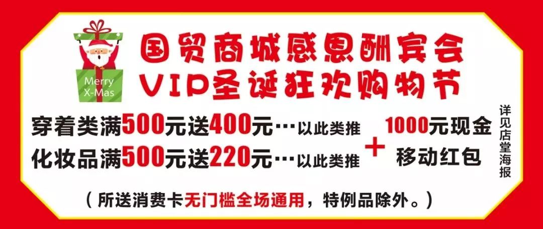 福利！国贸商城正在邀请你拆开礼物！