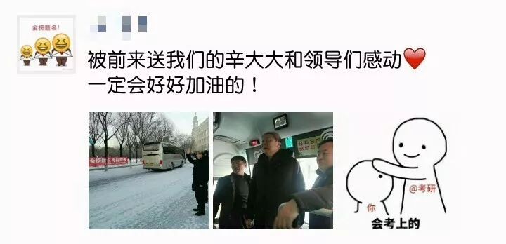 「哈师大·微分享」寒冬晨曦送温情心系我校考研生——我校*党**委书记辛宝忠亲切慰问考研学子