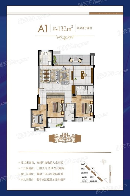 深度解析：禹洲朗廷湾132㎡户型待售