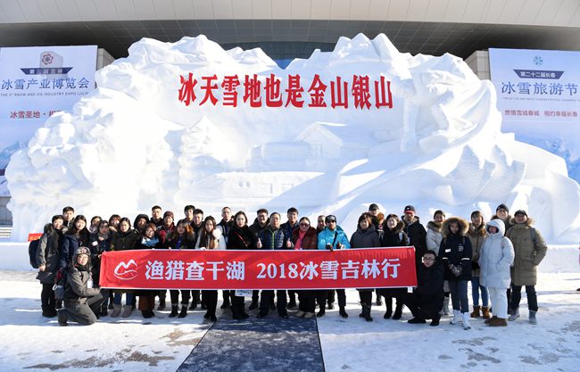 吉林省雪博会直播回顾,吉林雪博会开幕式论坛现场