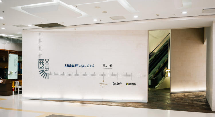 朝阳大悦城悦界主题街区,北京朝阳大悦城主题街区