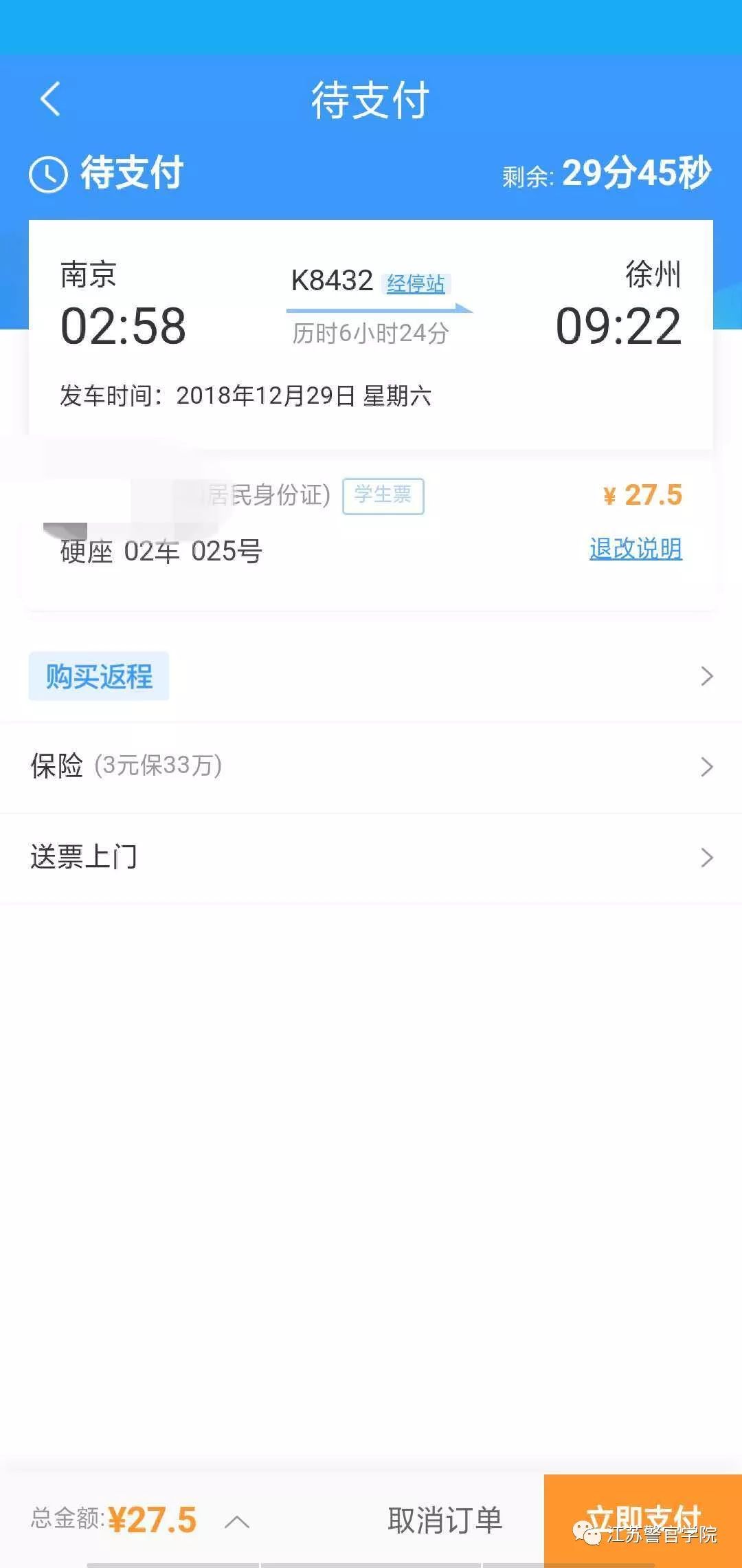 火车票优惠卡是怎么搞的,学生证火车票优惠卡在哪里办