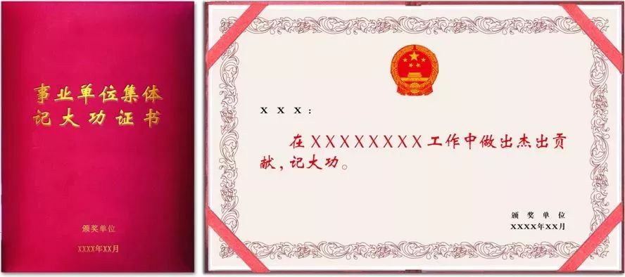 莆田事业单位具体待遇,莆田事业单位一整年待遇