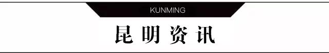 老昆明100个冷知识,关于昆明的50个冷知识