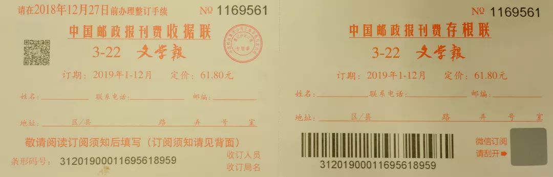 拥有珍贵集订单的读者注意咯，5种方式完成订阅｜告上海读者