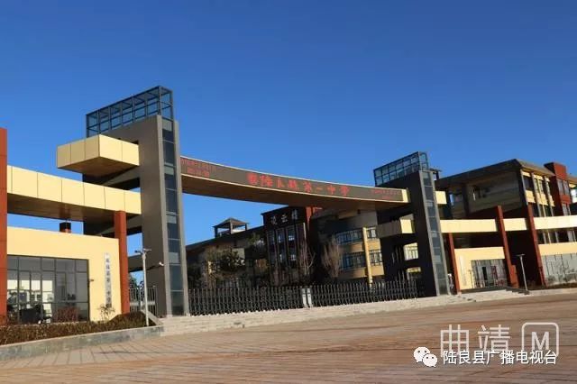陆良一中景色照片,陆良一中校园风景