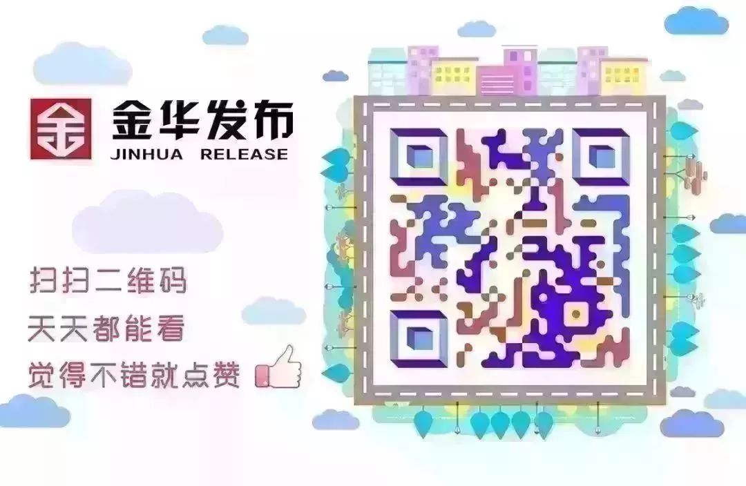 金华南站最新通知,金华南站已经停运了吗