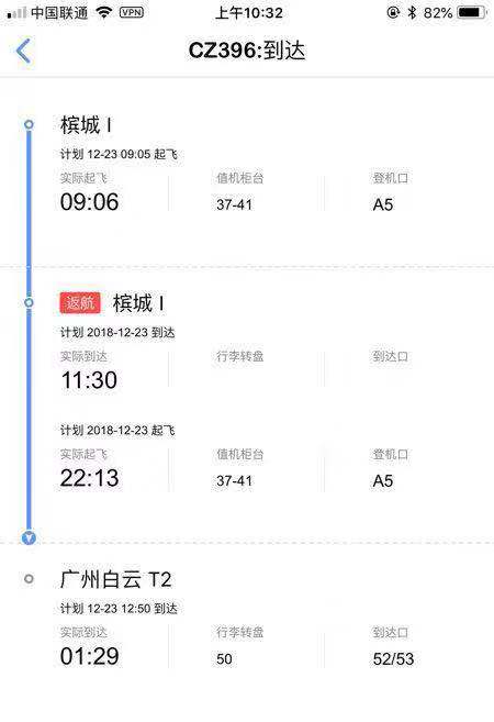 充电宝起火致航班返航,充电宝起火致航班返航怎么办