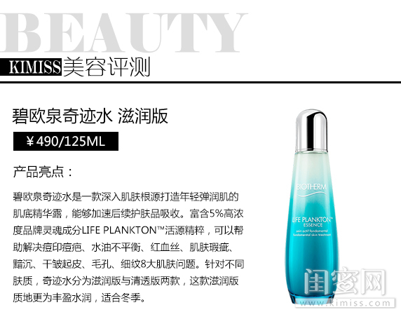 阚清子推荐精华水,阚清子推荐的护肤品