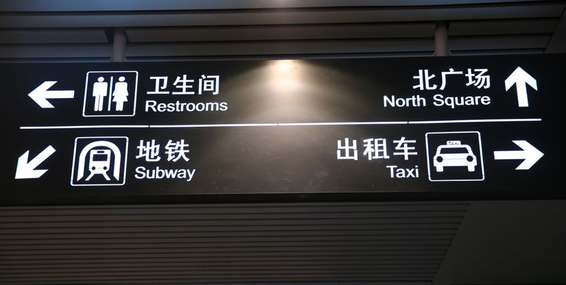 潍坊北站最新调整,潍坊北站最新位置