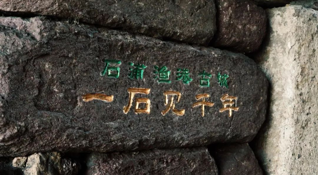 浙江石浦古镇旅游攻略,石浦文化渔村