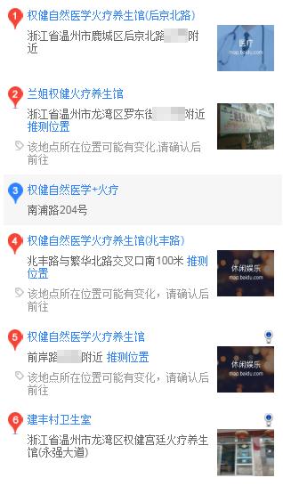权健火疗事故处理结果,深圳权健火疗案