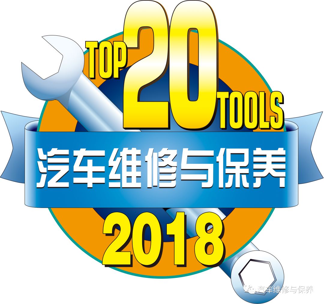 「参评20佳」珠海易途携“大车四轮定位仪”角逐20佳维修工具评选