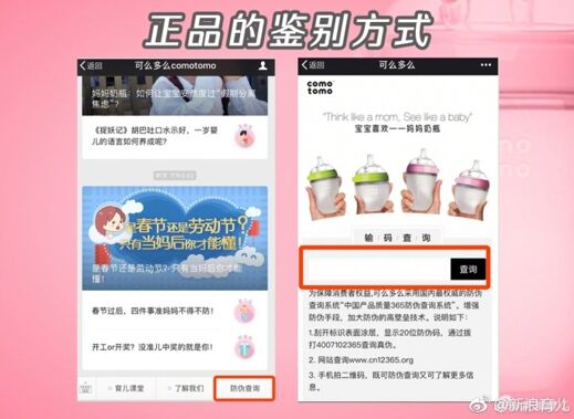 硬核攻略来了，教你如何辨别真假可么多么奶瓶！