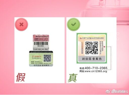 可么多么奶瓶辨别真假,怎样辨别可么多么奶瓶真假