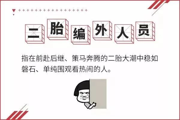 十大育儿热词大全,2020年度8大育儿热词曝光