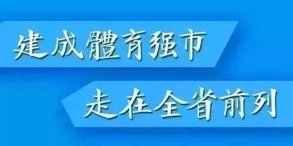 藤球比赛全国赛,全国藤球锦标赛直播回放