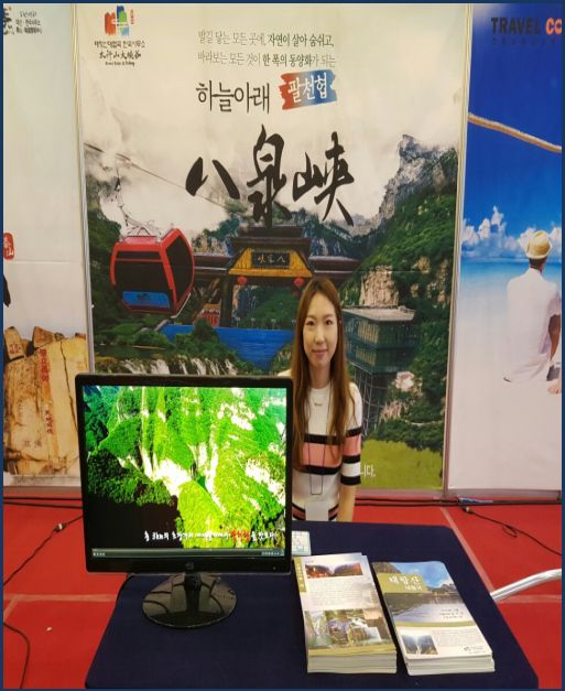 太行山大峡谷拿出300万重奖韩国市场总代！